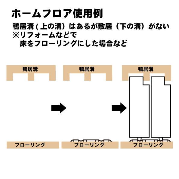 【イーグル 浜国】アルミホームフロアレール ダブル(P-33)長さ:3000mm シルバー（SV） 433-039　※1本売り ※穴加工有・ビス有｜wasitu-reform｜02