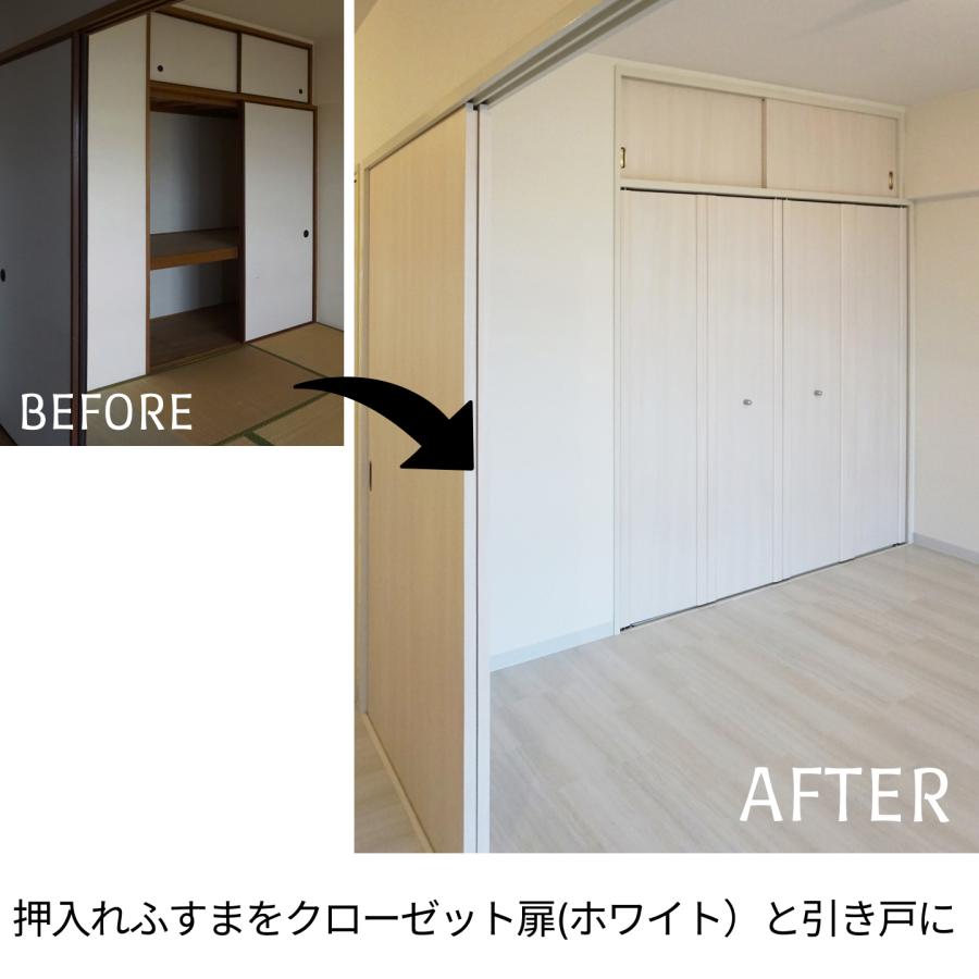 売れ筋】後付けできる！押入リフォームクローゼット【3枚折戸】【L 