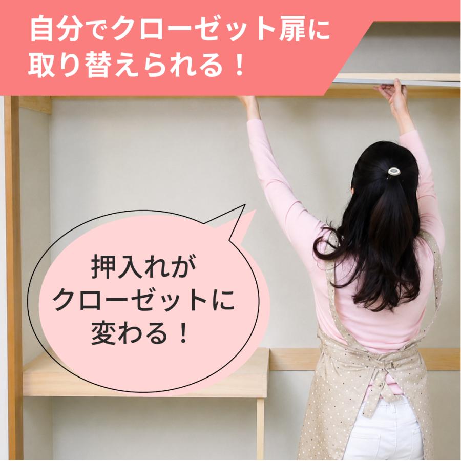 一間用】【売れ筋】後付けできる！押入リフォームクローゼット(4枚