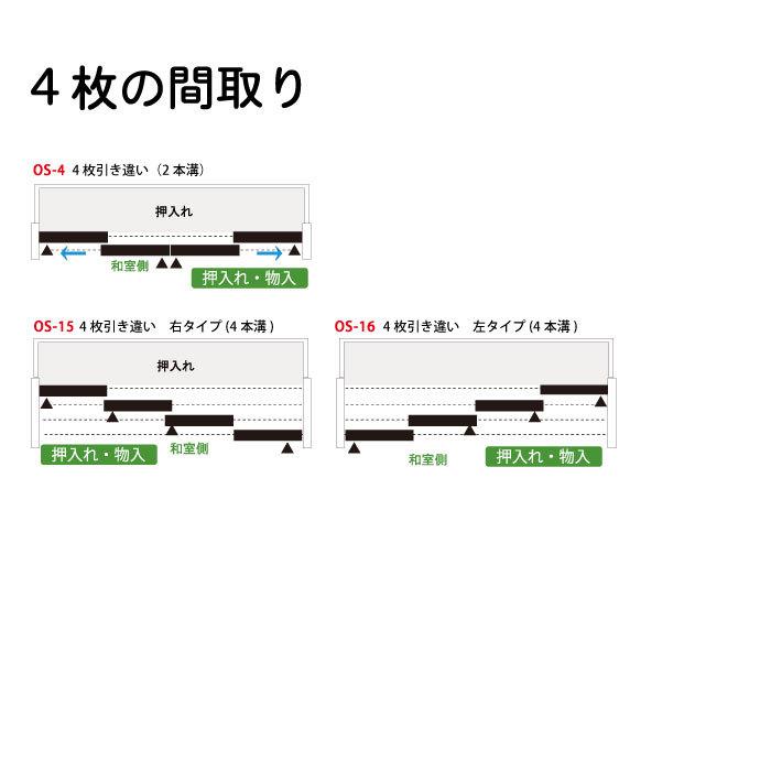 本襖・和襖(ふすま) 】壁紙ふすま 片面貼り（天袋付） ※ 天袋の仕上げ