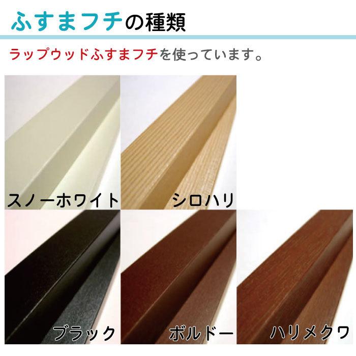 本襖・和襖(ふすま) 】壁紙ふすま 両面貼り（入口用）【仕上幅