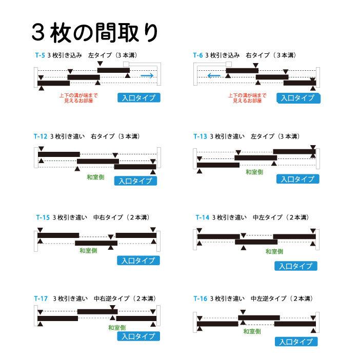 【 本襖・和襖(ふすま) 】壁紙ふすま　両面貼り（入口用）【仕上幅〜920ｍｍ迄】　※1枚の価格_13