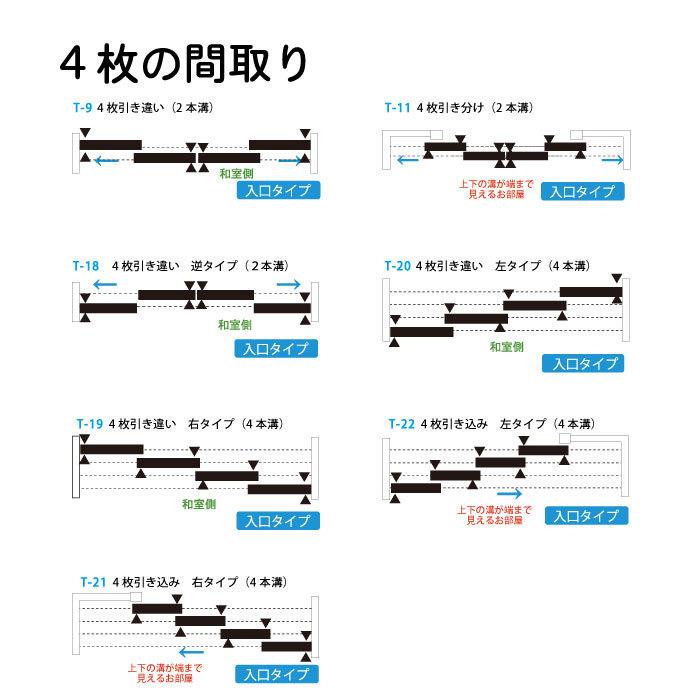 本襖・和襖(ふすま) 】壁紙ふすま 両面貼り（入口用）【仕上幅
