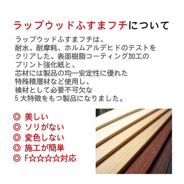 【 本襖・和襖(ふすま) 】壁紙ふすま　両面貼り（入口用）【仕上幅〜920ｍｍ迄】　※1枚の価格_2