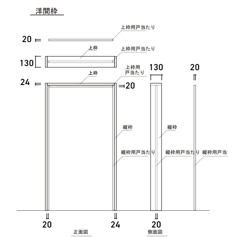 【プロの方・DIYのなれた方用】開き用(洋間枠）の三方枠　※木ネジの付属なし　※送料別途 ポイント利用 expoint01 |  | 03
