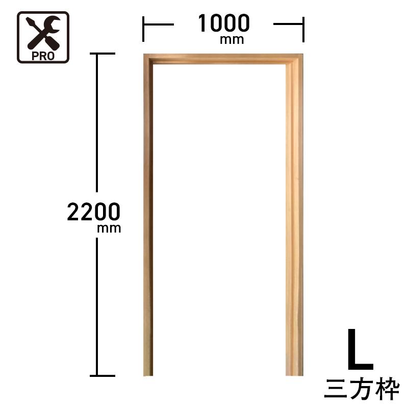 【プロの方・DIYのなれた方用】開き用(洋間枠）の三方枠　※木ネジの付属なし　※送料別途 ポイント利用 expoint01 |  | 02