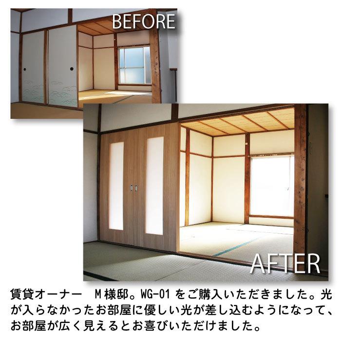 送料無料 洋風建具 ふすまリフォームドア Wg 03 M 仕上ｈ601 10迄 仕上げ幅9迄 1枚の価格 Frd Wg03 Iriguti B 和室リフォーム本舗 通販 Yahoo ショッピング