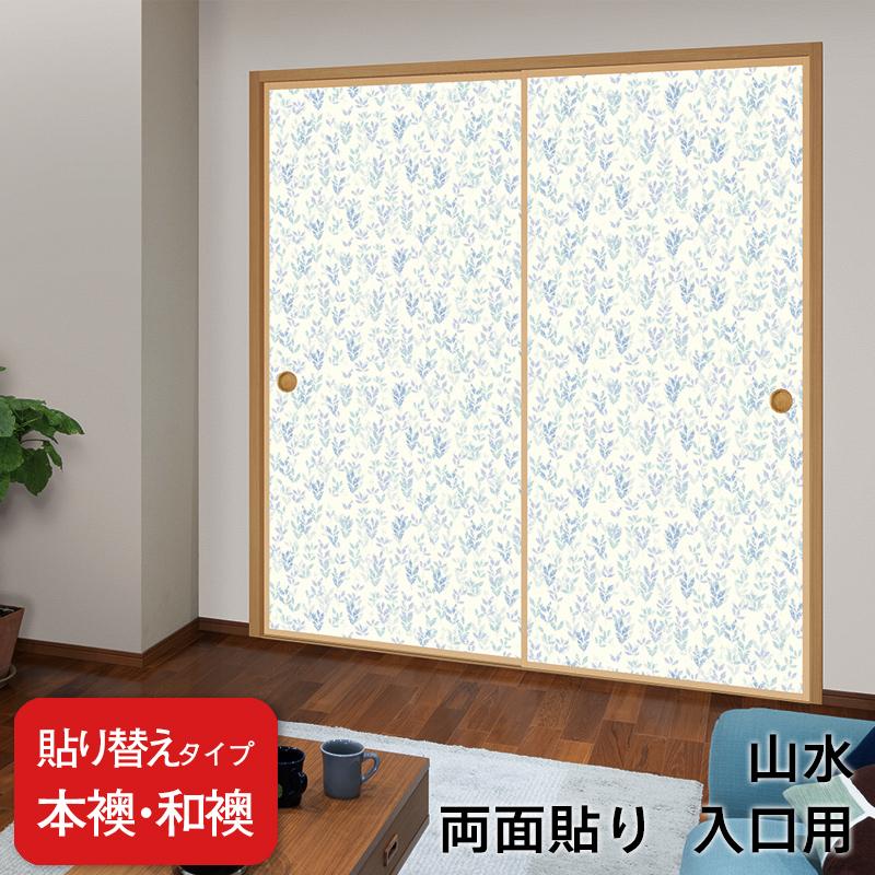 ルノン 【送料無料】【 本襖・和襖(ふすま) 】襖(ふすま)紙 ルノン 【送料無料】【 本襖・和襖(ふすま) 】襖(ふすま)紙