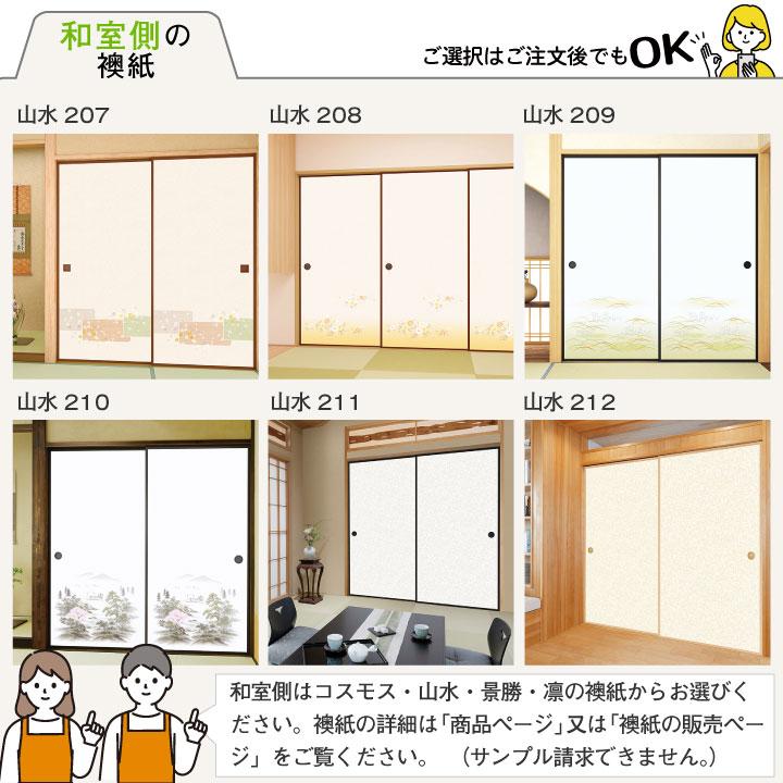 ルノン 【送料無料】【 本襖・和襖(ふすま) 】襖(ふすま)紙 ルノン 【送料無料】【 本襖・和襖(ふすま) 】襖(ふすま)紙