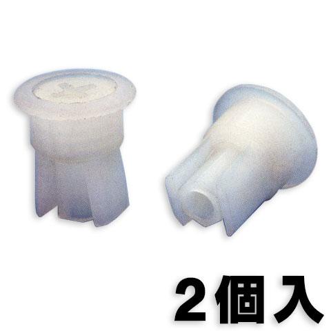 【送料無料】【ポスト投函】【メール便対応】粉河│樹脂調整ネジ　2個入り | 