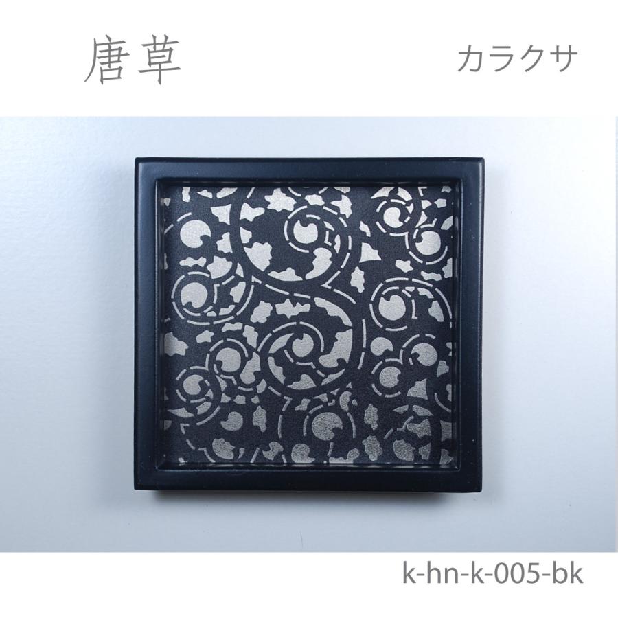高品質の人気 華引手 角型 黒枠 唐草-カラクサ- k-hn-k-005-bk ※1個の価格 襖の引手 Japan made in 57%OFF