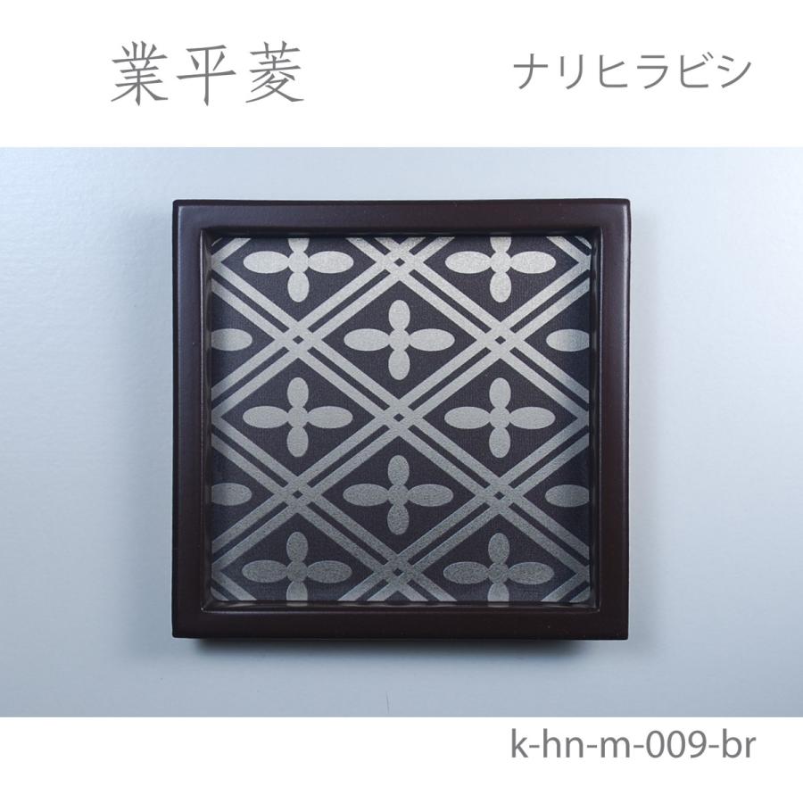華引手 角型 茶枠 業平菱 ナリヒラビシ K Hn M 009 Br 1個の価格 Made In Japan 襖の引手 K Hn M 009 Br 和室リフォーム本舗 通販 Yahoo ショッピング