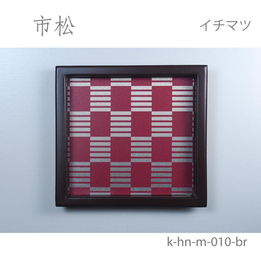 華引手 角型 茶枠 市松-イチマツ- 驚きの価格 k-hn-m-010-br made 1枚当たり Japan の金額です 襖の引手 in ※ 華引手 角型 茶枠 市松-イチマツ- 驚きの価格 k-hn-m-010-br made 1枚当たり Japan の金額です 襖の引手 in ※