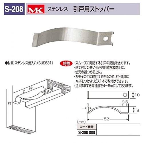 【送料無料】【ポスト投函】【メール便対応】丸喜金属本社 引き戸用ストッパー　※１個の価格 |  | 02