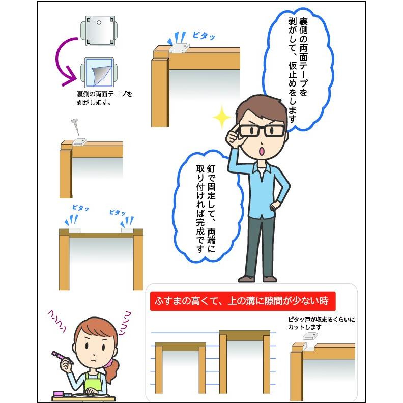 送料無料】【ポスト投函】【メール便対応】ふすまや建具の 送料無料】【ポスト投函】【メール便対応】ふすまや建具の
