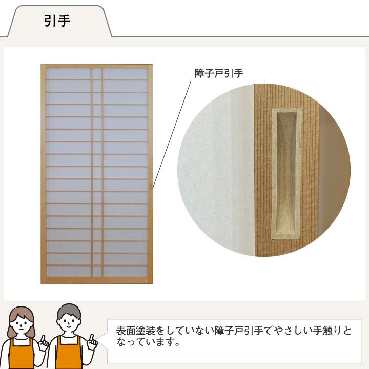 【送料無料】【木製障子】タフトップ(無地）【M】（仕上H1301〜1800mm迄・仕上Ｗ920ｍｍ迄）※1枚の価格■襖（ふすま）を障子にリフォーム/ペット柵にも｜wasitu-reform｜04