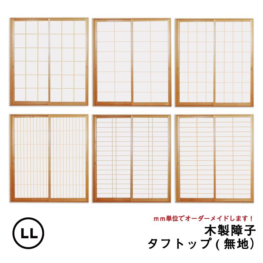 送料無料 木製障子 タフトップ 無地 ｌｌ 仕上ｈ01 2400迄 仕上げ幅9迄 1枚の価格 おしゃれ障子 プラスチック障子紙 ペットの柵に Shoji A 04 和室リフォーム本舗 通販 Yahoo ショッピング
