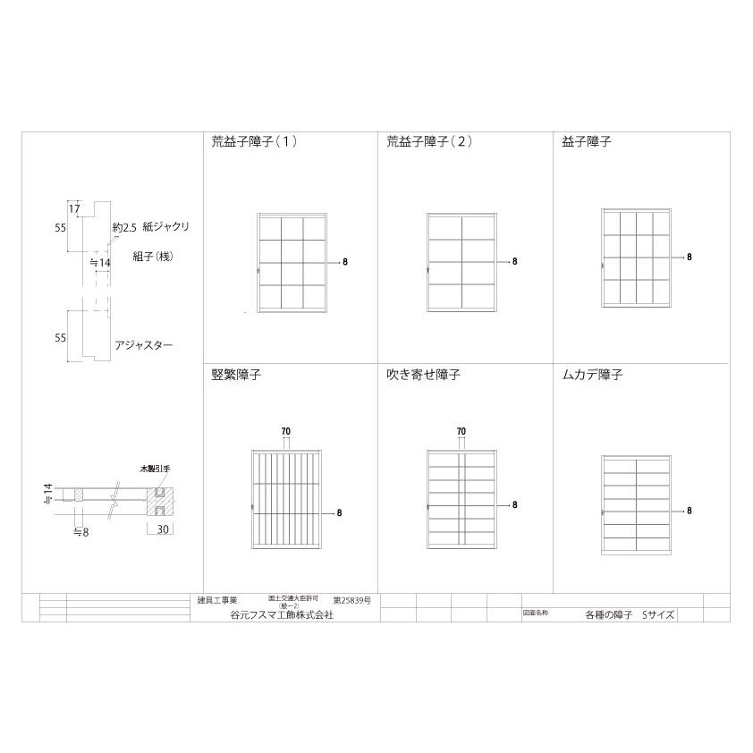 【送料無料】【木製障子】タフトップ(無地）【S】（仕上H601〜1300mm迄・仕上Ｗ920ｍｍ迄）※1枚の価格■襖（ふすま）を障子にリフォーム//ペット柵にも｜wasitu-reform｜21