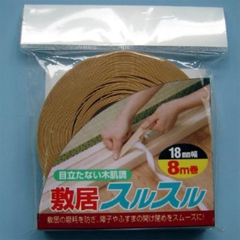 【送料無料】【ポスト投函】【メール便対応】敷居スルスル　7.5m | 