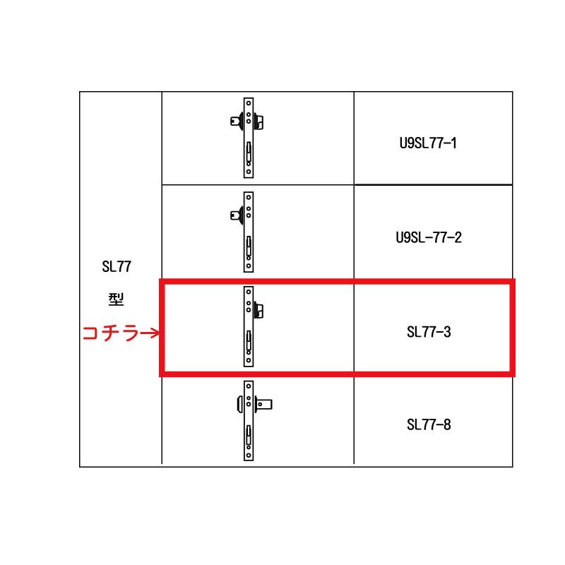 【SL-77-3】ミワロック MIWA 引戸錠 シリンダー無し/サムターン BSセット２４　扉厚２５〜３３【建具への加工賃は別途】（送料無料） | 美和ロック | 02