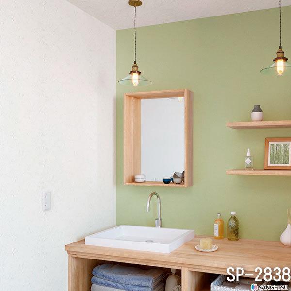 クロス 壁紙 DIY サンゲツ② サンゲツ（SANGETSU） 【のり無し】【のり無し】SP2838 壁紙/クロス