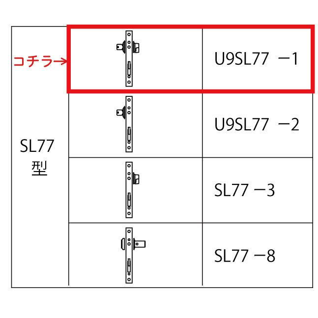 【SL77-1】ミワロック MIWA (美和) 引戸錠 シリンダー（U9キー3本付）/サムターン BS24/扉厚29-33【建具への加工賃は別途】※送料無料 | 美和ロック | 02