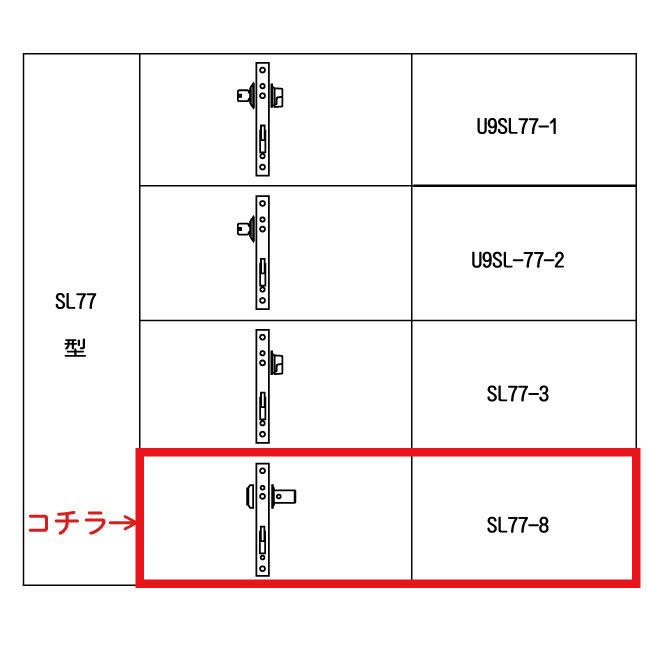 【SL77-8】ミワロック MIWA (美和) 引戸錠 非常開装置付表示装置/サムターン BS24/扉厚29-33【建具への加工賃は別途】※送料無料 | 美和ロック | 01