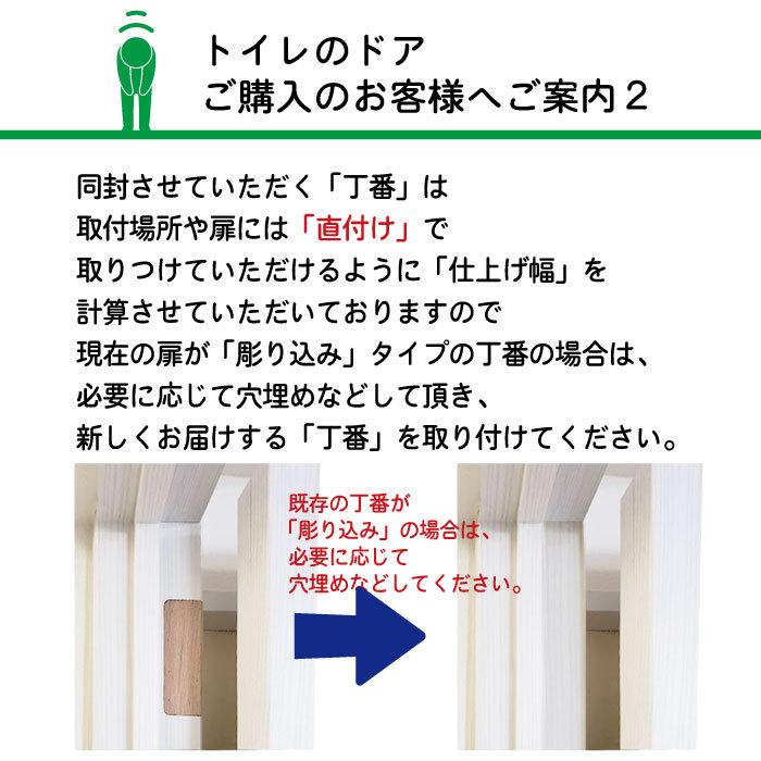 トイレのドア　WC-01（窓なし）【L】（仕上Ｈ1821〜2120迄・仕上げW920迄）※1枚の価格【プロの方・DIYになれたお客様用の商品です。】 【ウッディ】 ポイント利用 expoint01
