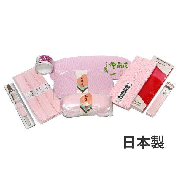 着物 着付け小物セット 11点 肌襦袢付きフリーサイズ 着付け小物 11点セット 日本製 振袖 着物 きもの 和服 和装 レディース