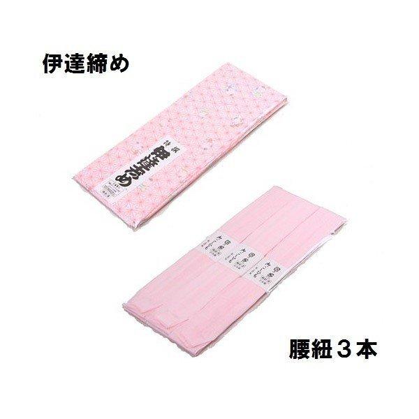 着付け小物 11点セット 日本製 振袖 着物 きもの 和服 和装 レディース