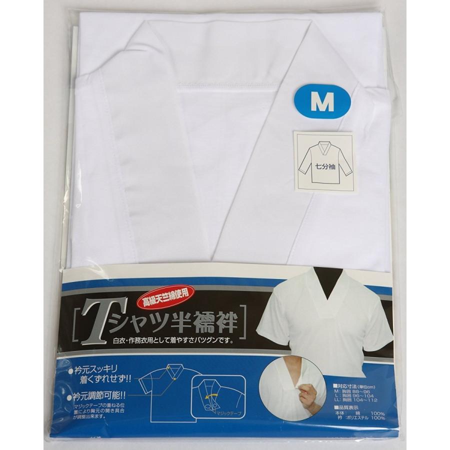 Tシャツ 半襦袢 高級天竺綿使用 合衿 七分袖 日本製 M L 2L LL 着物小物 :K6tha7:和装小物ハセガワ着付け・スリップ 通販 |日本製|高級天竺綿使用||Tシャツ長襦袢|肌着|襟元調節可能|マジックテープ|