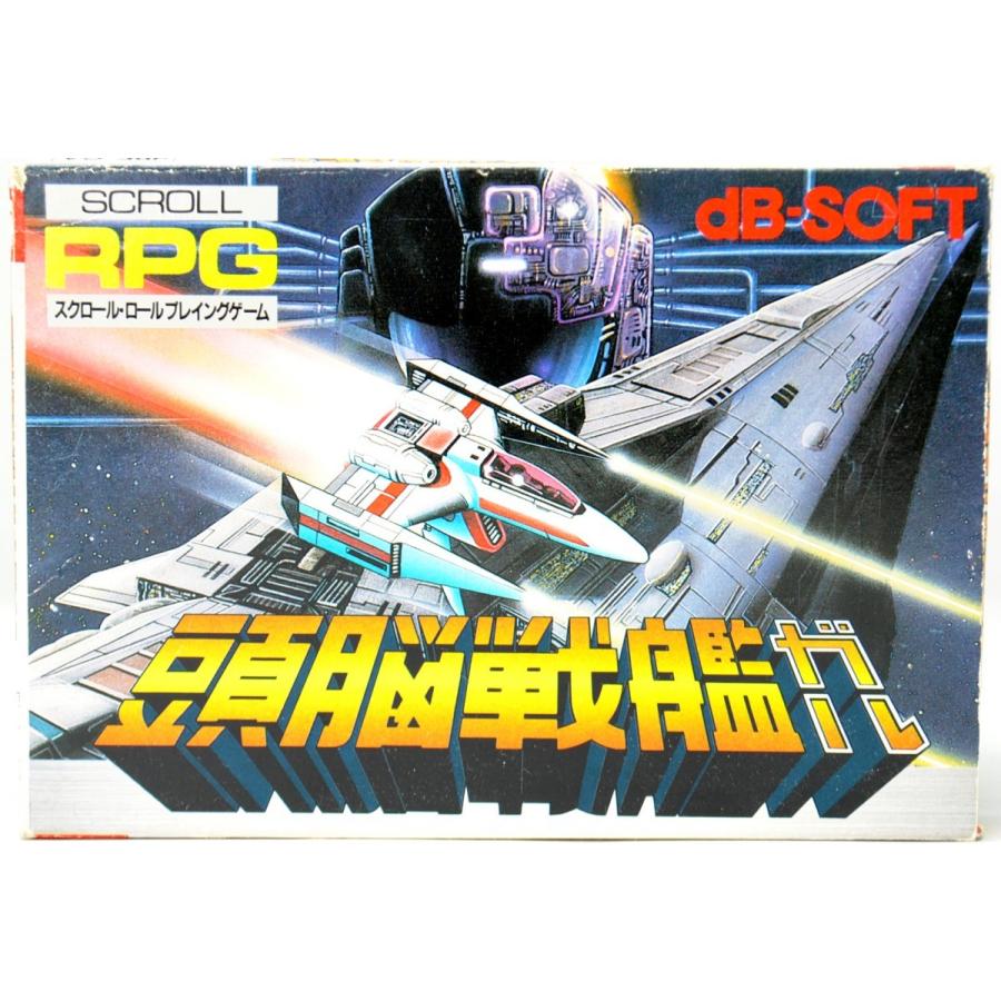 FC 頭脳戦艦ガル 箱説付 ファミコン ソフト dB-SOFT 中古｜wasou-marron