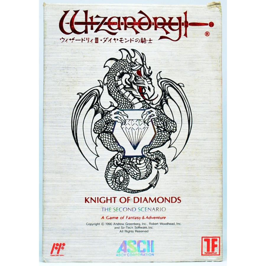 Fc ウィザードリィ3 ダイアモンドの騎士 箱説付 ファミコン ソフト 中古 Byfcs0038 買取 Marron 通販 Yahoo ショッピング