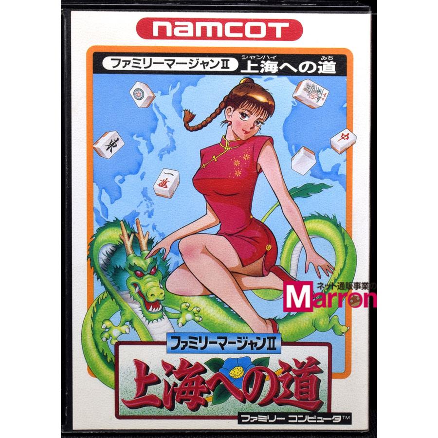 中古 Fc ファミリーマージャン2 上海への道 箱説付 ファミコン ソフト Byfcs0304 買取 Marron 通販 Yahoo ショッピング