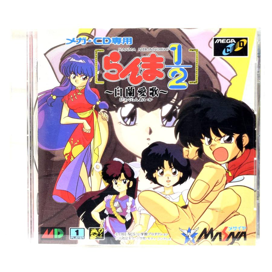 中古 Mcd らんま1 2 白蘭愛歌 ケース 説明書付 Mega Cd メガcd Bymcds0032 カイトリマロン 通販 Yahoo ショッピング