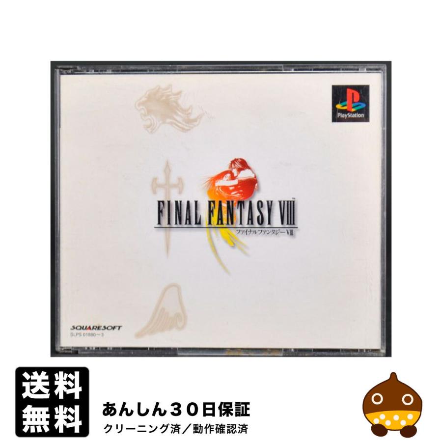 ファイナルファンタジー PS ファイナルファンタジー8 ケース