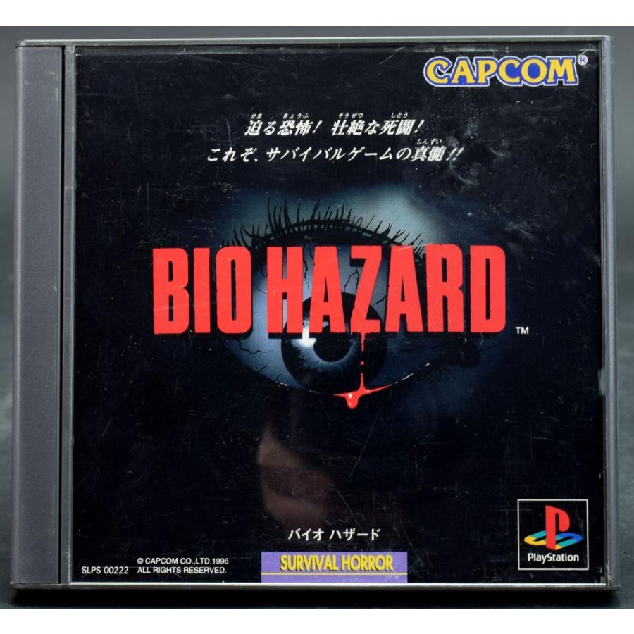 Ps バイオハザード ケース 説明書付 プレステ ソフト Byps1s0061 買取 Marron 通販 Yahoo ショッピング
