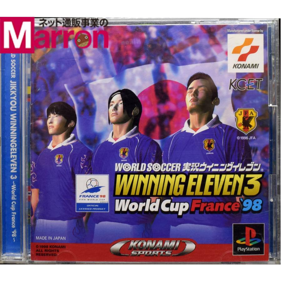 中古 Ps ワールドサッカー 実況ウイニングイレブン 3 Worldcupfrance98 ケース 説明書付 プレステ ソフト Byps1s0503 カイトリマロン 通販 Yahoo ショッピング