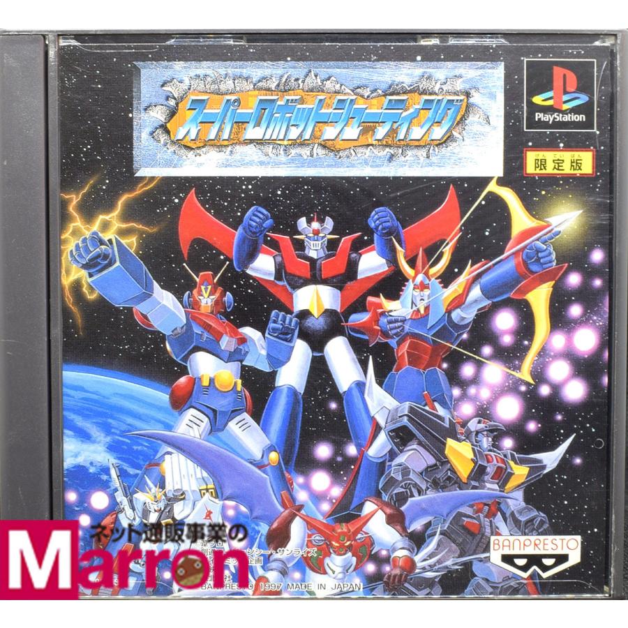 中古 Ps スーパーロボットシューティング 限定版 付属品なし ケース 説明書付 プレステ ソフト Byps1s0642 買取 Marron 通販 Yahoo ショッピング