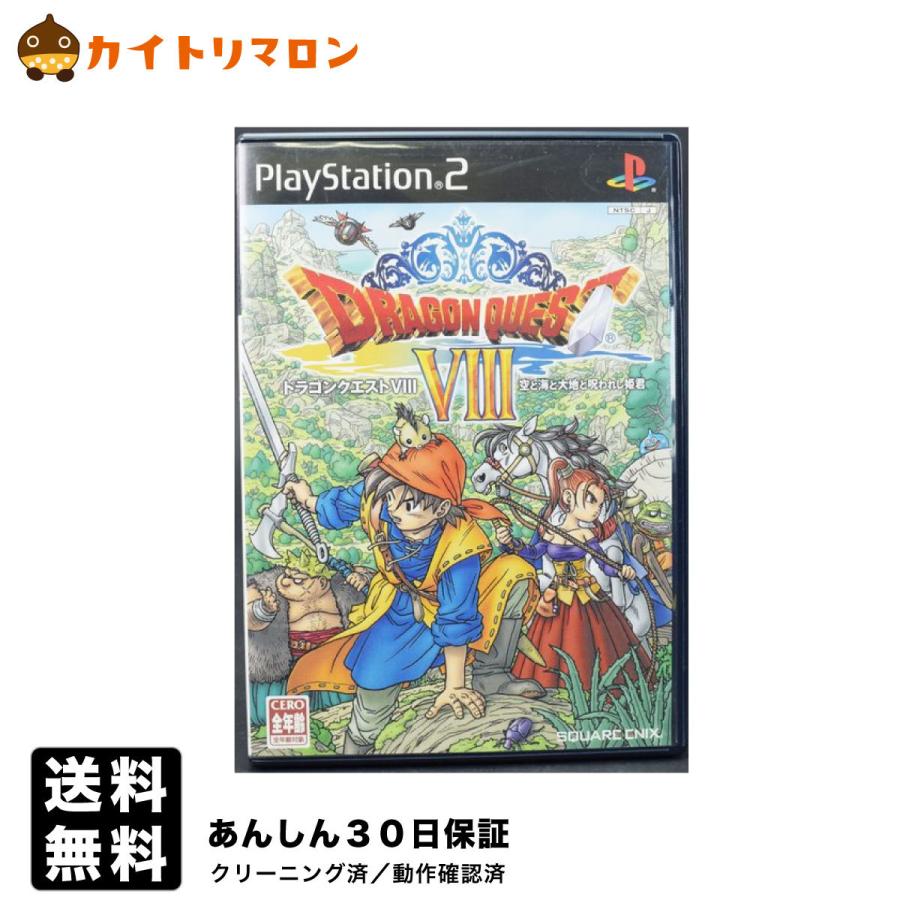 PS2 ドラゴンクエスト8 空と海と大地と呪われし姫君 ケース・説明書付 プレステ2 ソフト 中古 ドラクエ VIII｜wasou-marron