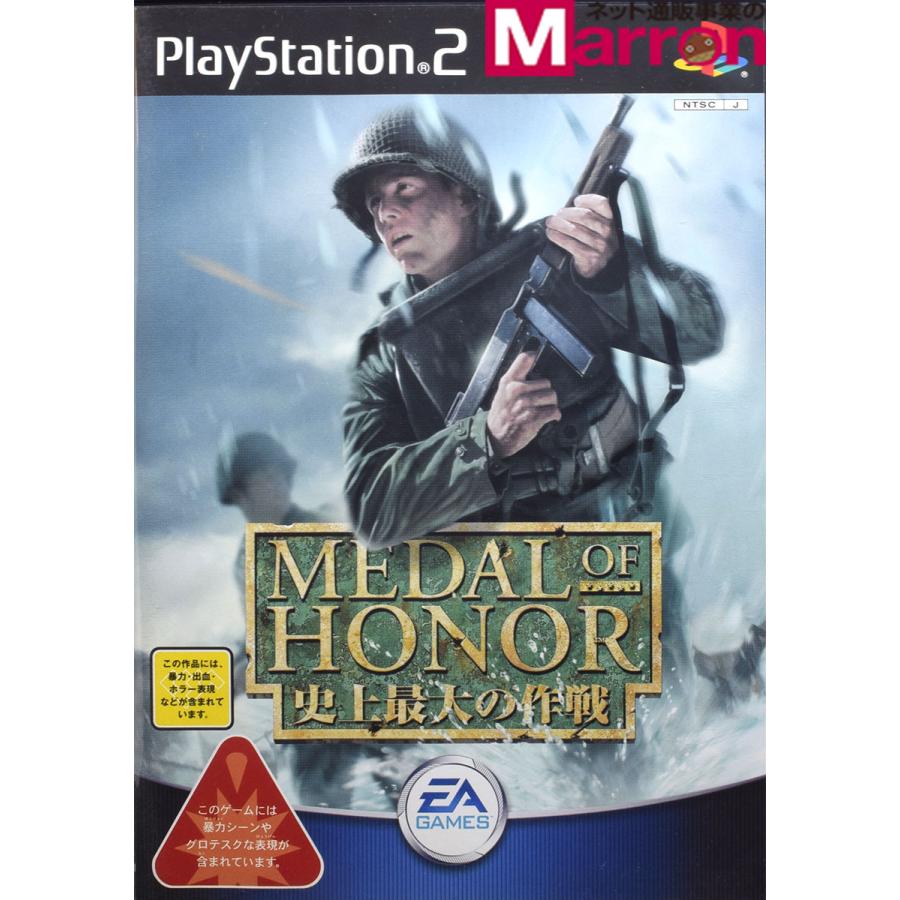 中古 Ps2 メダルオブオナー 史上最大の作戦 ケース 説明書付 プレステ2 ソフト Byps2s0399 買取 Marron 通販 Yahoo ショッピング