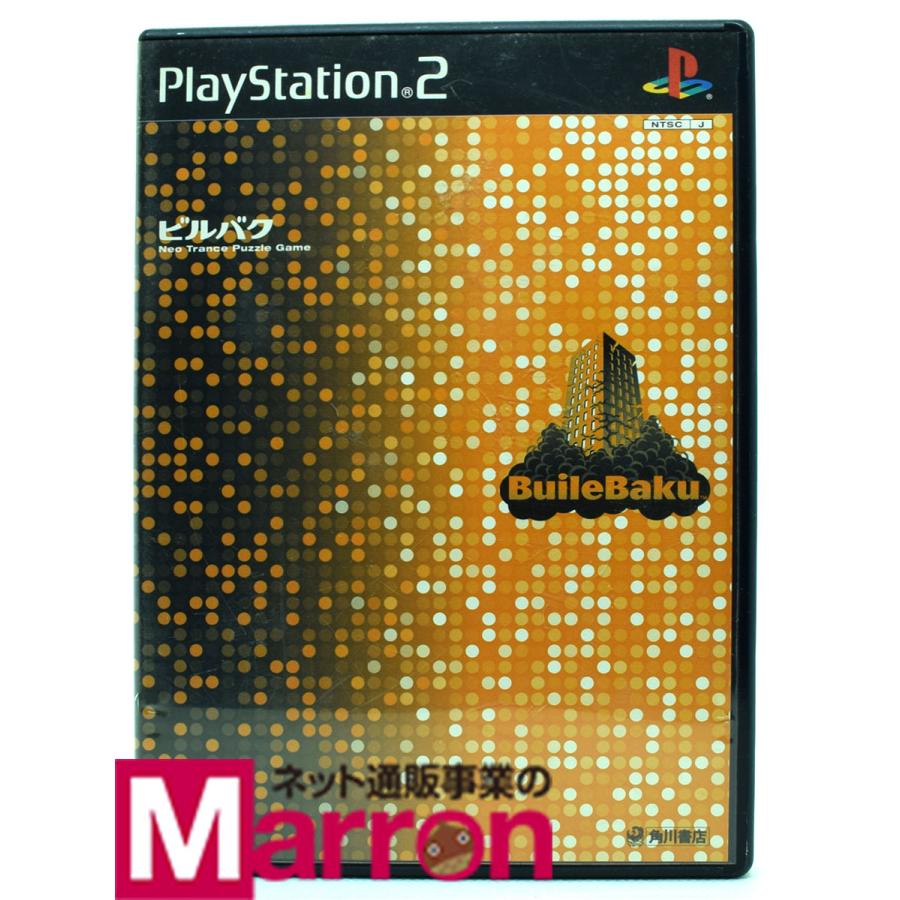 【中古】 PS2 ビルバク ケース・説明書付 プレステ2 ソフト : カイトリマロン - 通販 - Yahoo!ショッピング