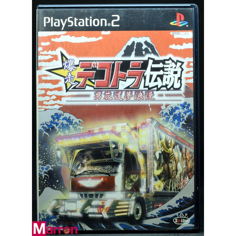 中古】 PS2 爆走デコトラ伝説 〜男花道夢浪漫〜 ケース・説明