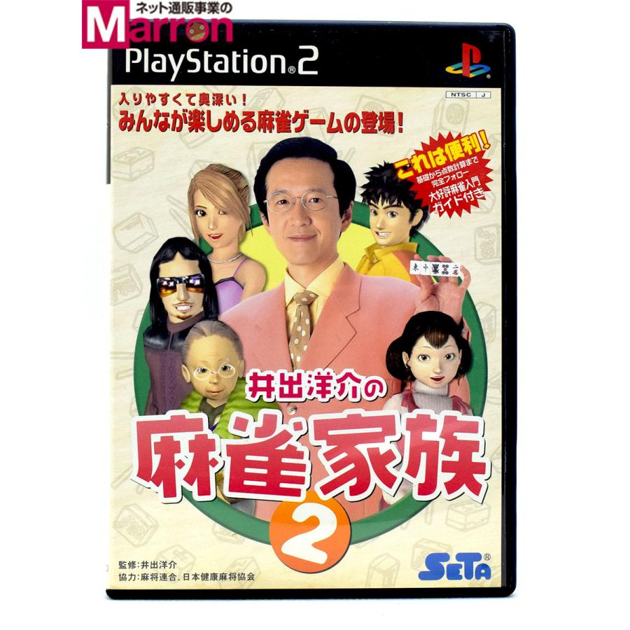 中古 Ps2 井出洋介の麻雀家族 2 ケース 説明書付 プレステ2 ソフト Byps2s1019 カイトリマロン 通販 Yahoo ショッピング