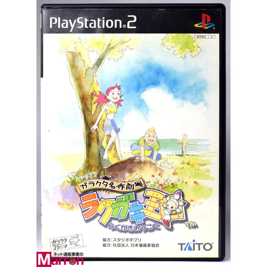 中古 Ps2 ガラクタ名作劇場 ラクガキ王国 ケース 説明書付 プレステ2 ソフト Byps2s1117 買取 Marron 通販 Yahoo ショッピング