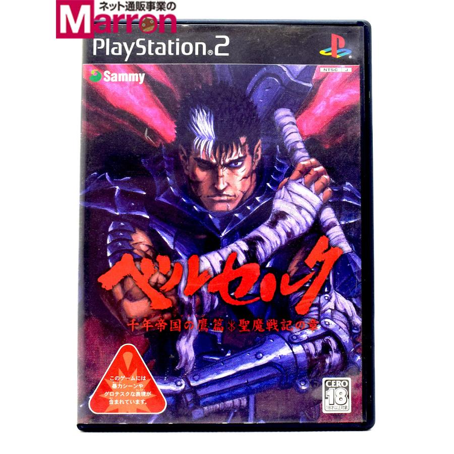 中古 Ps2 ベルセルク 千年帝国の鷹篇 聖魔戦記の章 ケース 説明書付 プレステ2 ソフト Byps2s1125 カイトリマロン 通販 Yahoo ショッピング