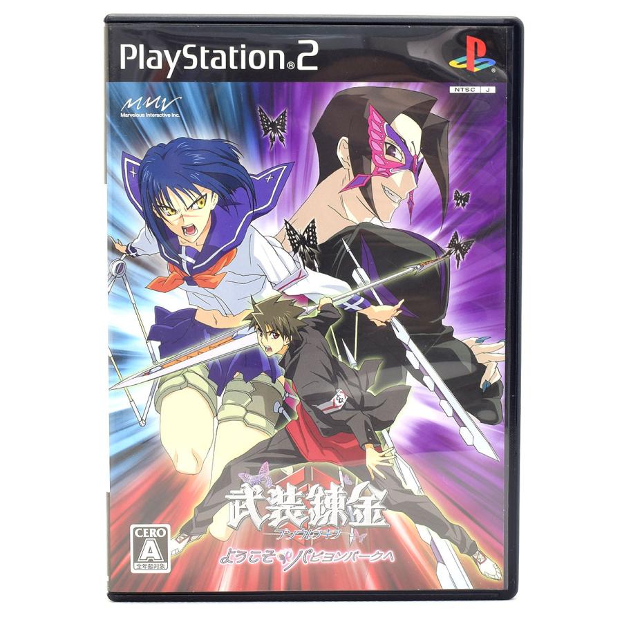 中古 Ps2 武装錬金 ようこそパピヨンパークへ ケース 説明書付 プレステ2 ソフト Byps2s1374 カイトリマロン 通販 Yahoo ショッピング