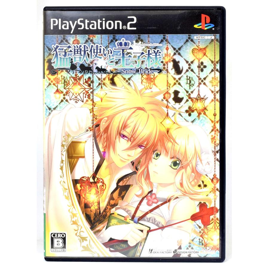 中古 Ps2 猛獣使いと王子様 Snow Bride ケース 説明書付 プレステ2 ソフト Byps2s14 カイトリマロン 通販 Yahoo ショッピング