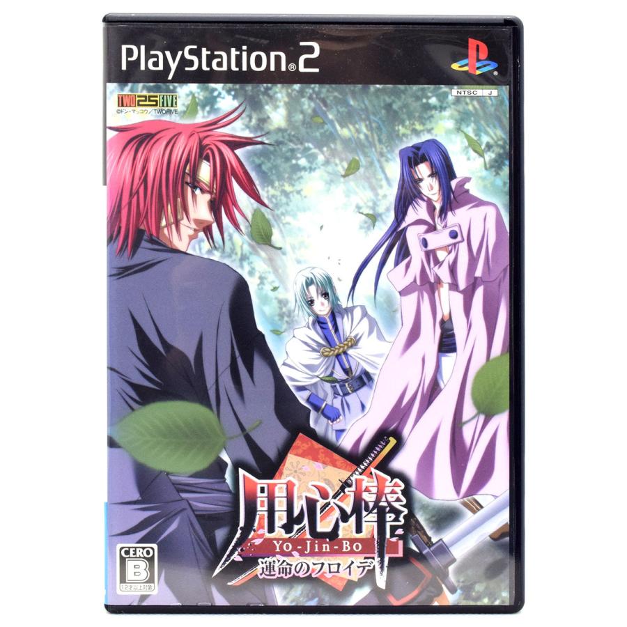 中古】 PS2 用心棒 Yo-Jin-Bo 〜運命のフロイデ〜 ケース・説明