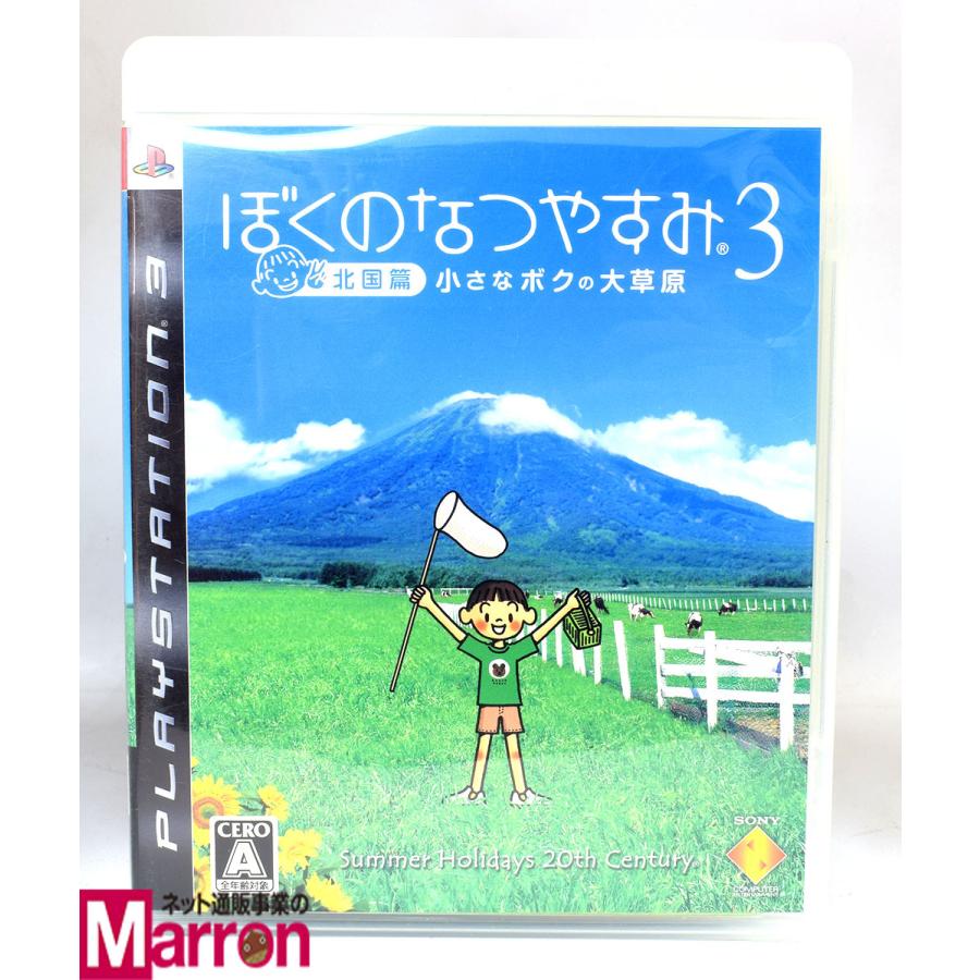希望者のみラッピング無料 ぼくのなつやすみ3 北国編 小さなボクの大草原 Playstation 3 The Best Fucoa Cl